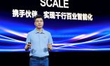 Huawei Luncurkan Sistem Kolaborasi “Huawei + Partners”, Perluas Adopsi AI di Berbagai Industri