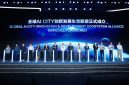 Global Government AI CITY Innovation Summit Berlangsung dengan Sukses